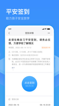 子貴校園截圖