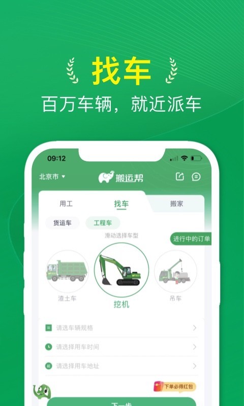 搬運幫截圖預(yù)覽