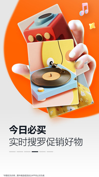 亞馬遜購物截圖