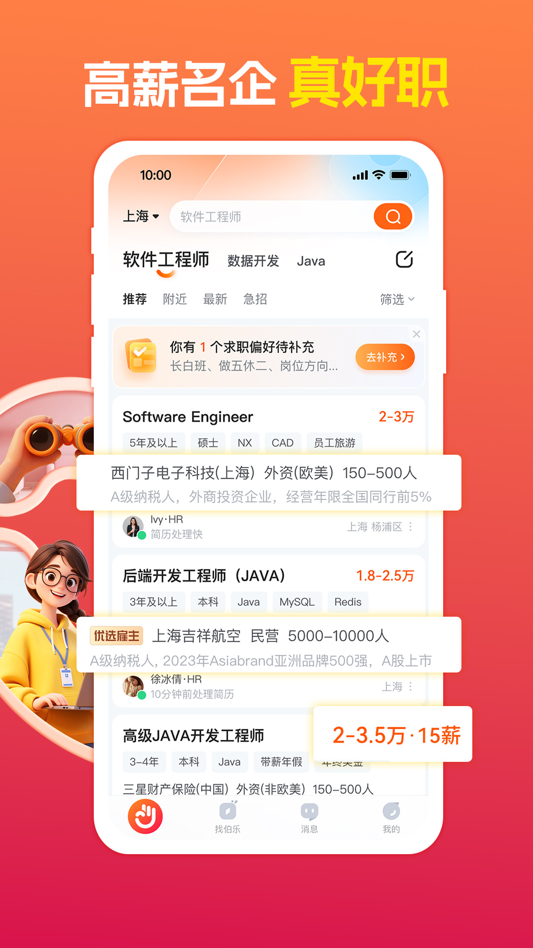应用截图3预览