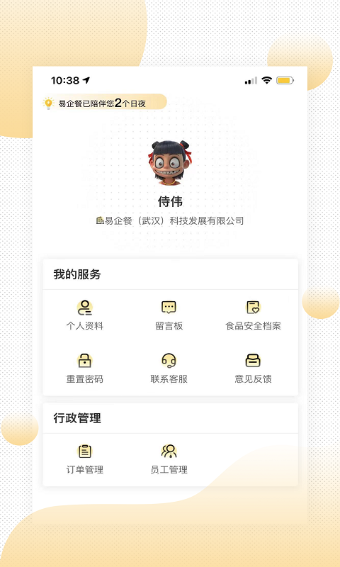 应用截图4预览