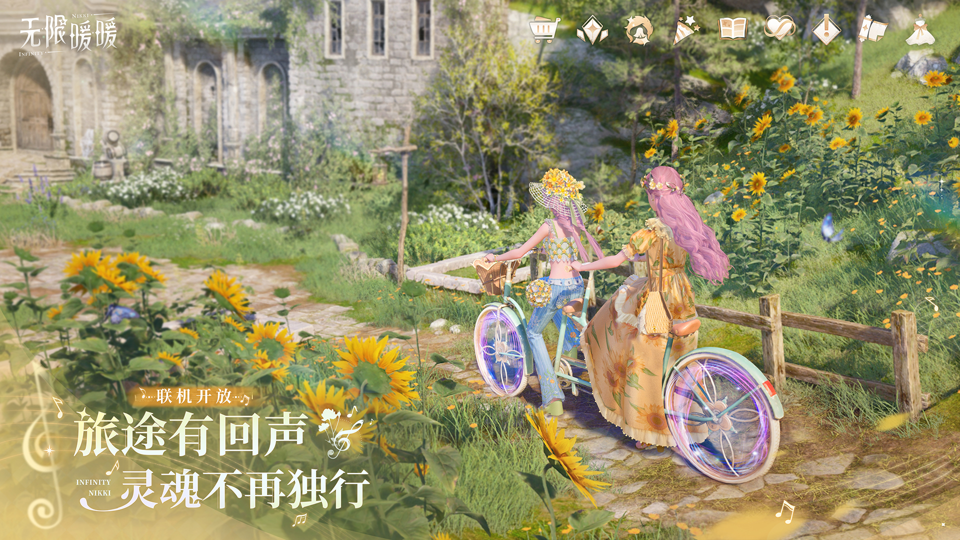 無(wú)限暖暖截圖預(yù)覽