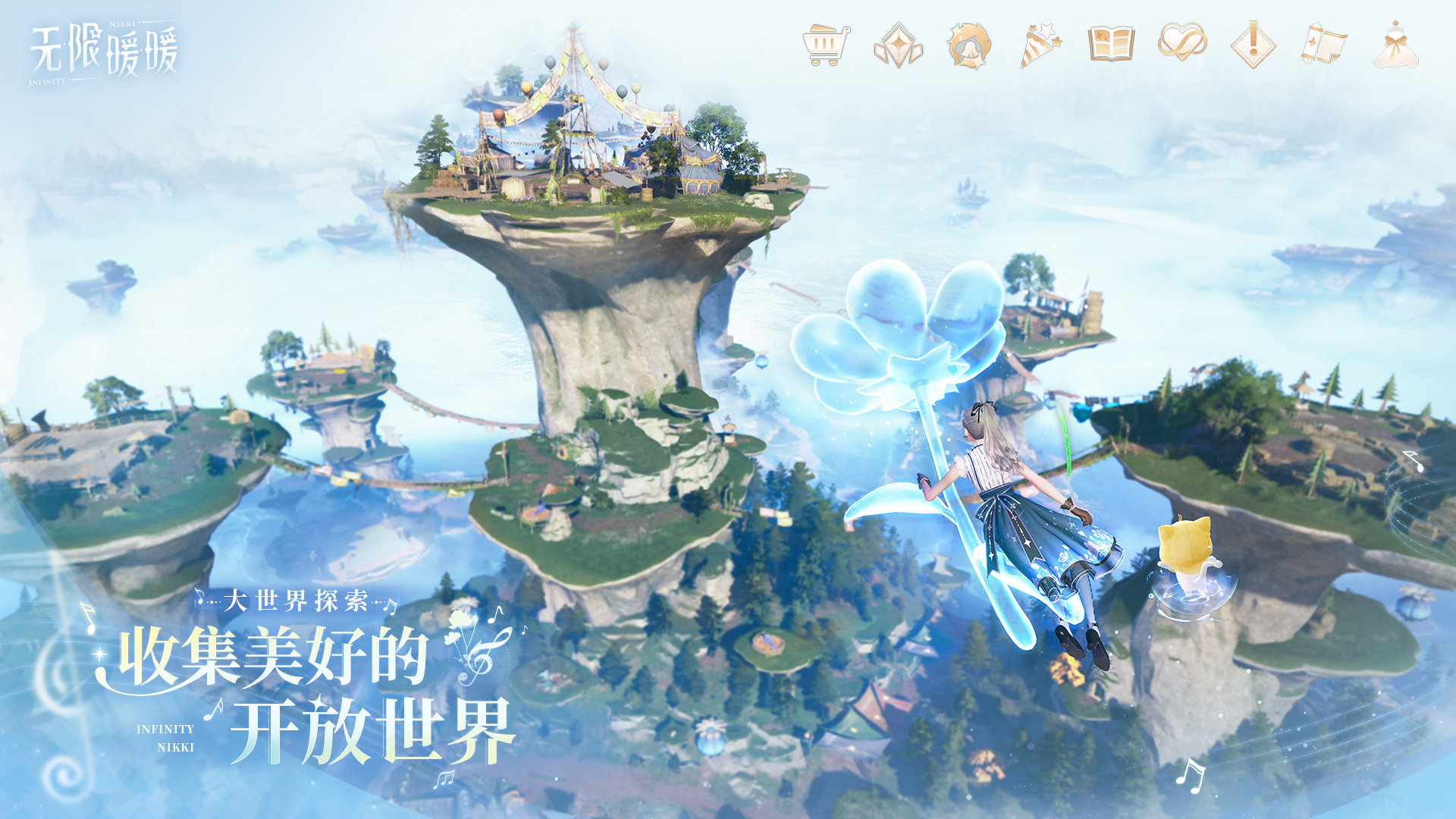 無(wú)限暖暖截圖預(yù)覽