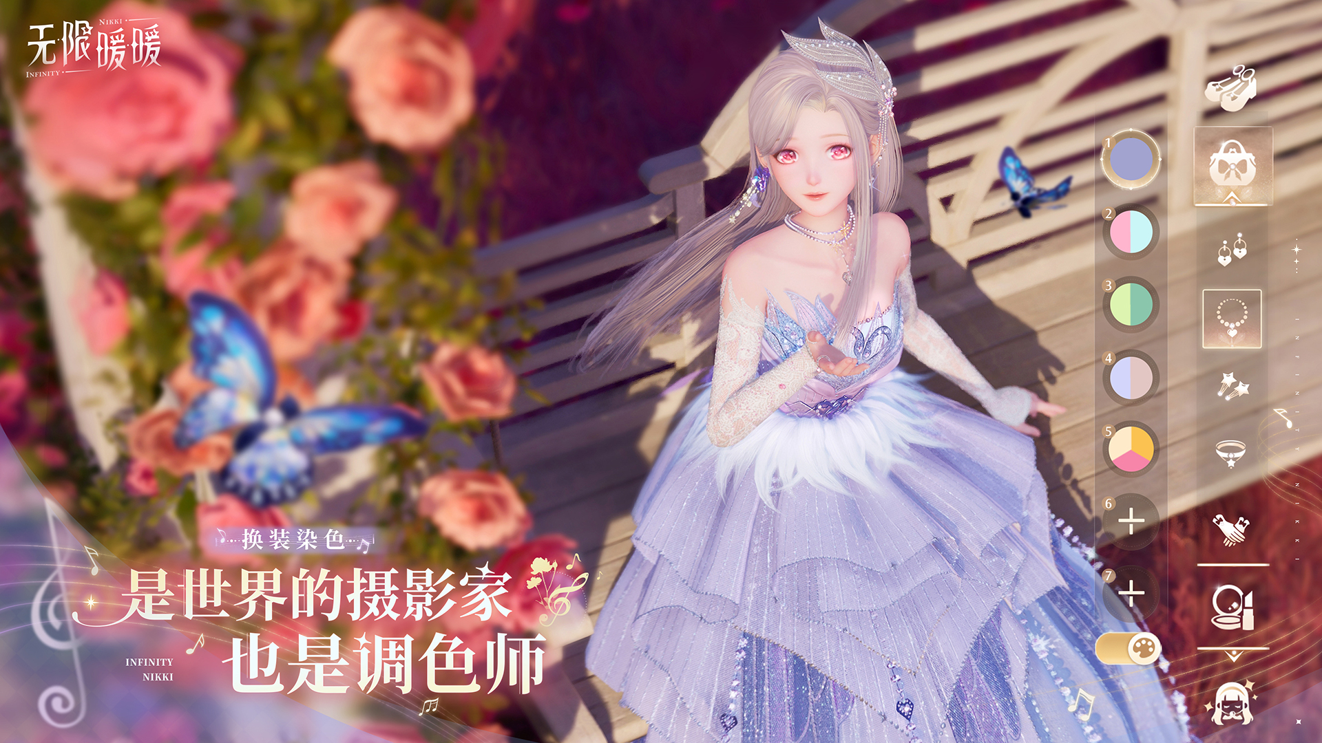 無(wú)限暖暖截圖預(yù)覽