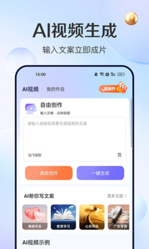 AI視頻繪圖創(chuàng)作截圖