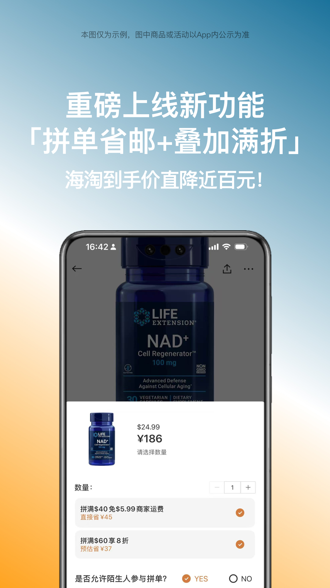 別樣海外購截圖預(yù)覽