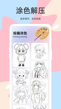 wigglypaint截圖