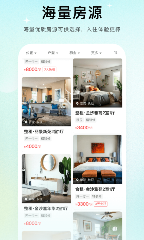 唯果租房截圖預(yù)覽