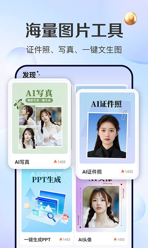 AI視頻繪圖創(chuàng)作截圖預(yù)覽