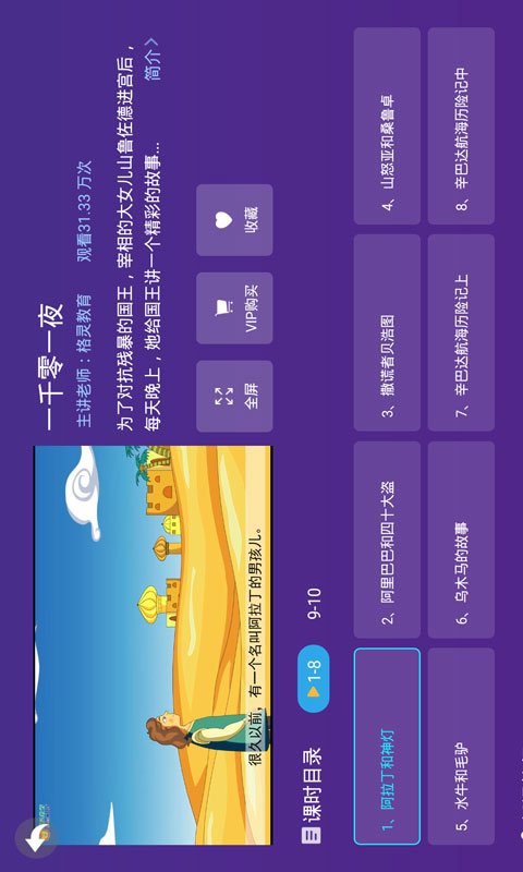 应用截图5预览