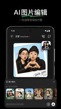 騰訊元寶截圖