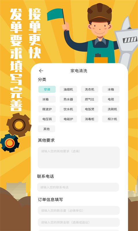 应用截图3预览