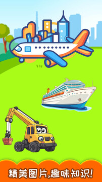 寶寶學(xué)稱(chēng)呼識(shí)人物截圖