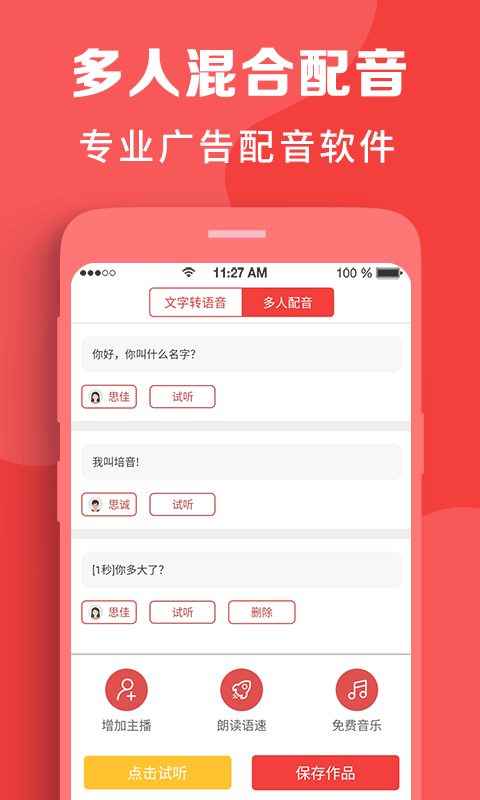 应用截图2预览