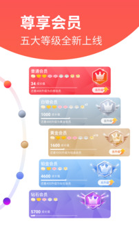 蓮花GO截圖