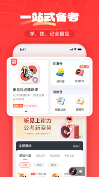 上岸倉截圖