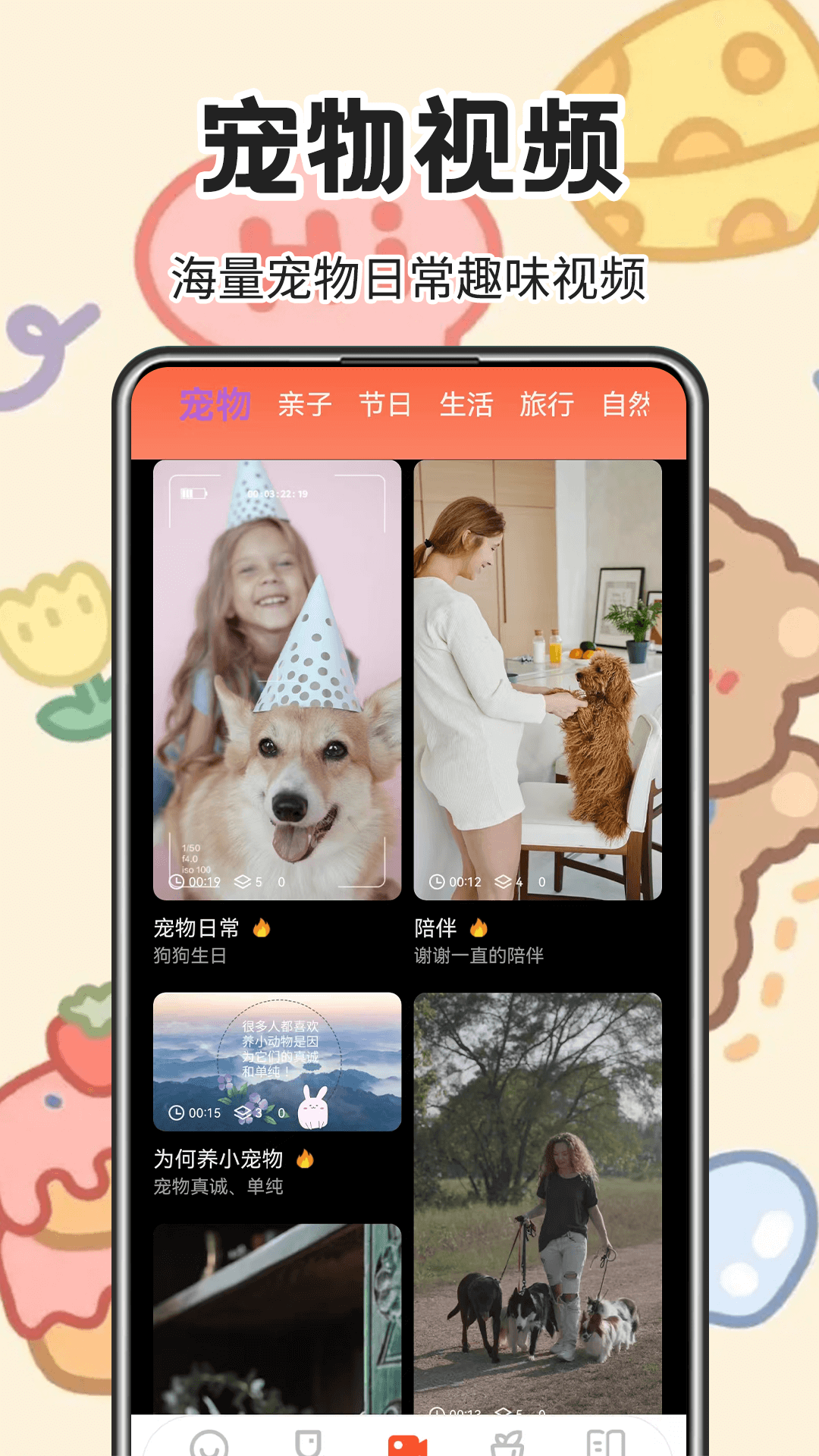 寵物翻譯器截圖預(yù)覽