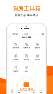 365淘房截圖