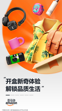 亞馬遜購物截圖