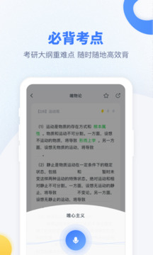 粉筆考研截圖