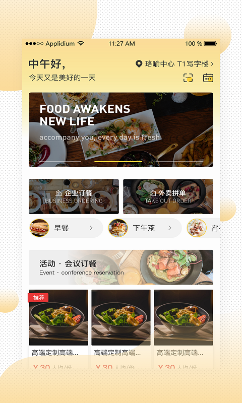 应用截图1预览
