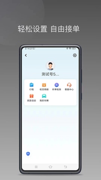 順道司機(jī)小橙截圖