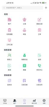 企客寶截圖
