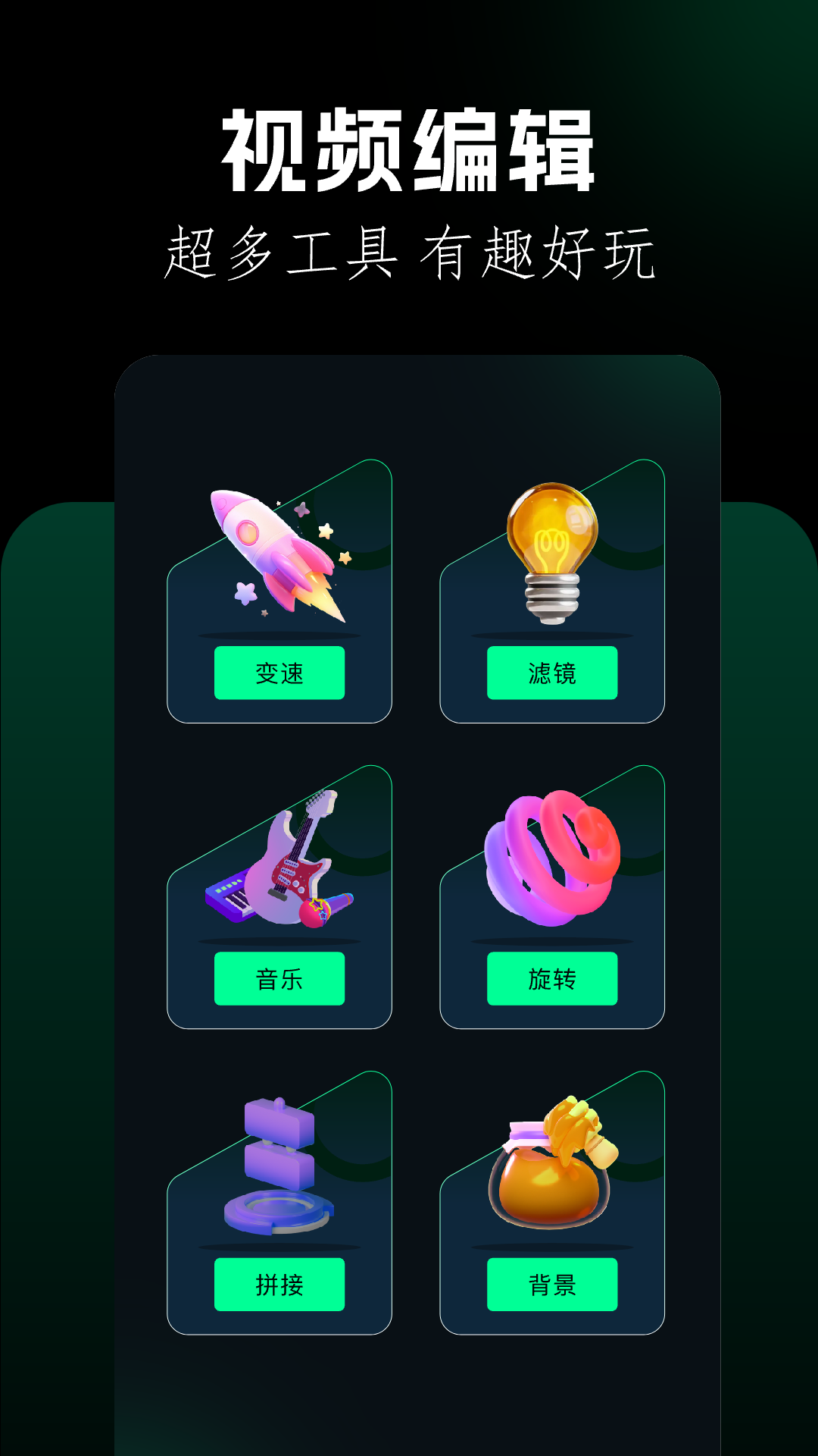 应用截图3预览