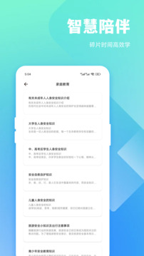 青丘語截圖