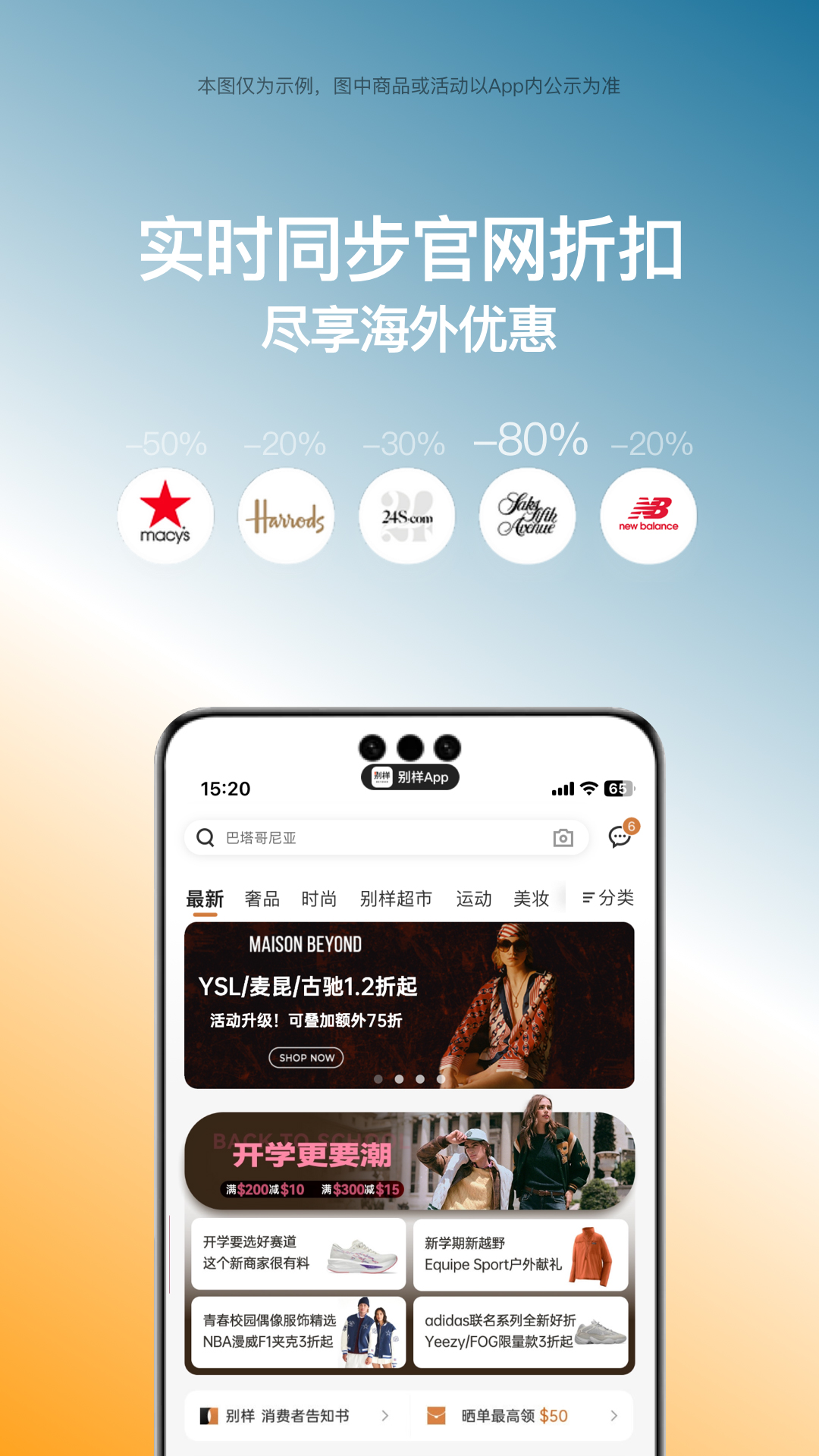 別樣海外購截圖預(yù)覽