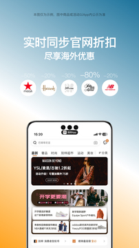 別樣海外購截圖