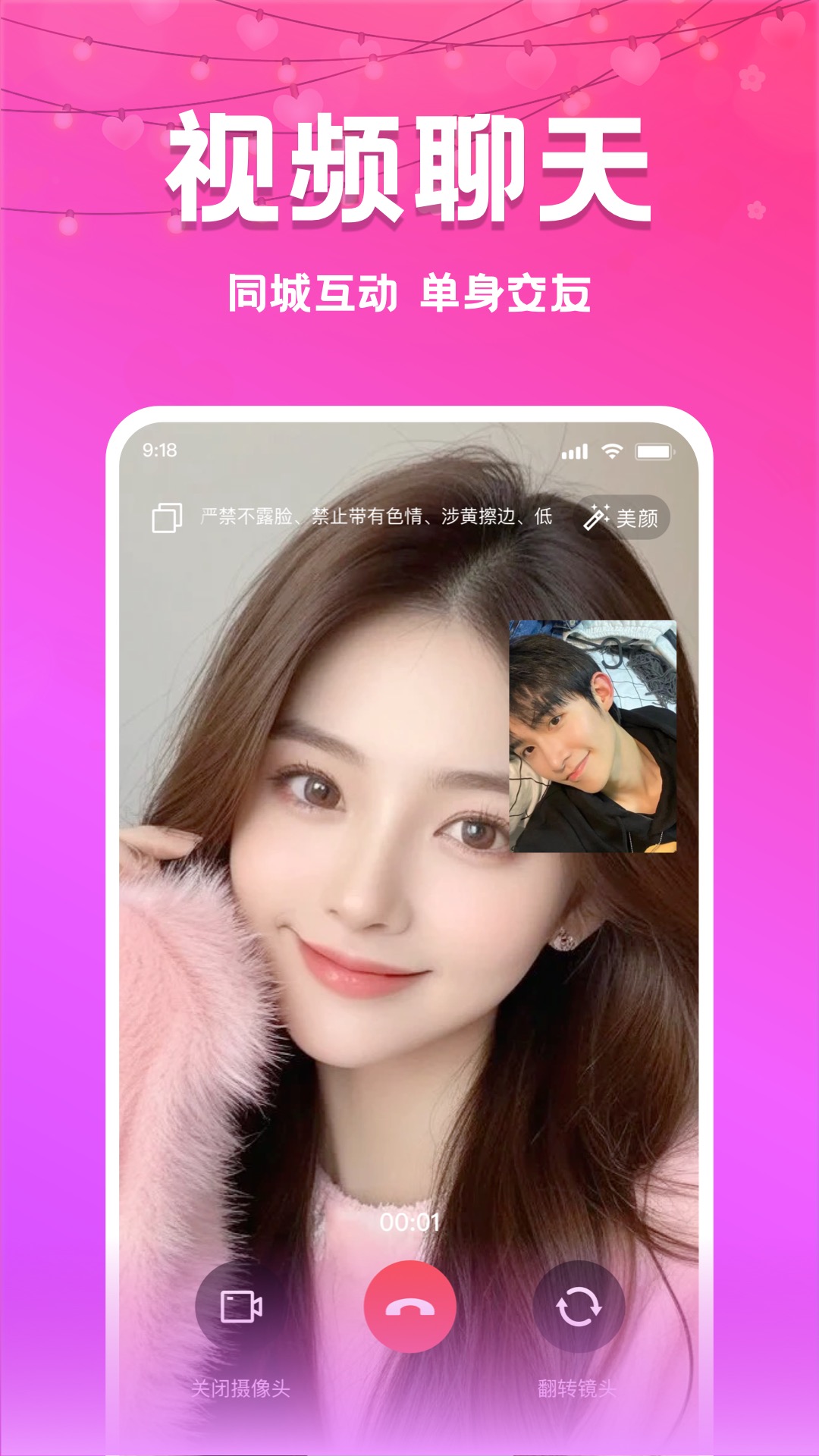 附近夜約截圖預(yù)覽