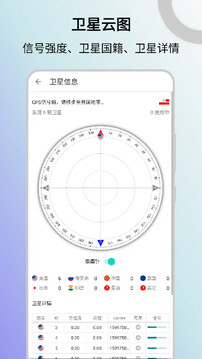 信號(hào)檢測(cè)儀截圖