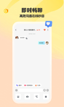 iMarry截圖
