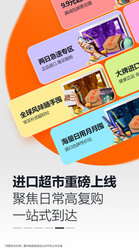 亞馬遜購物截圖
