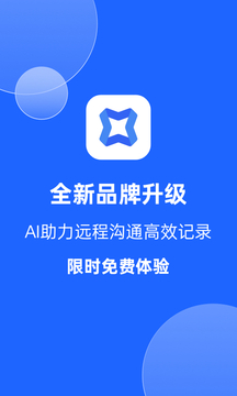 訊飛會(huì)議截圖