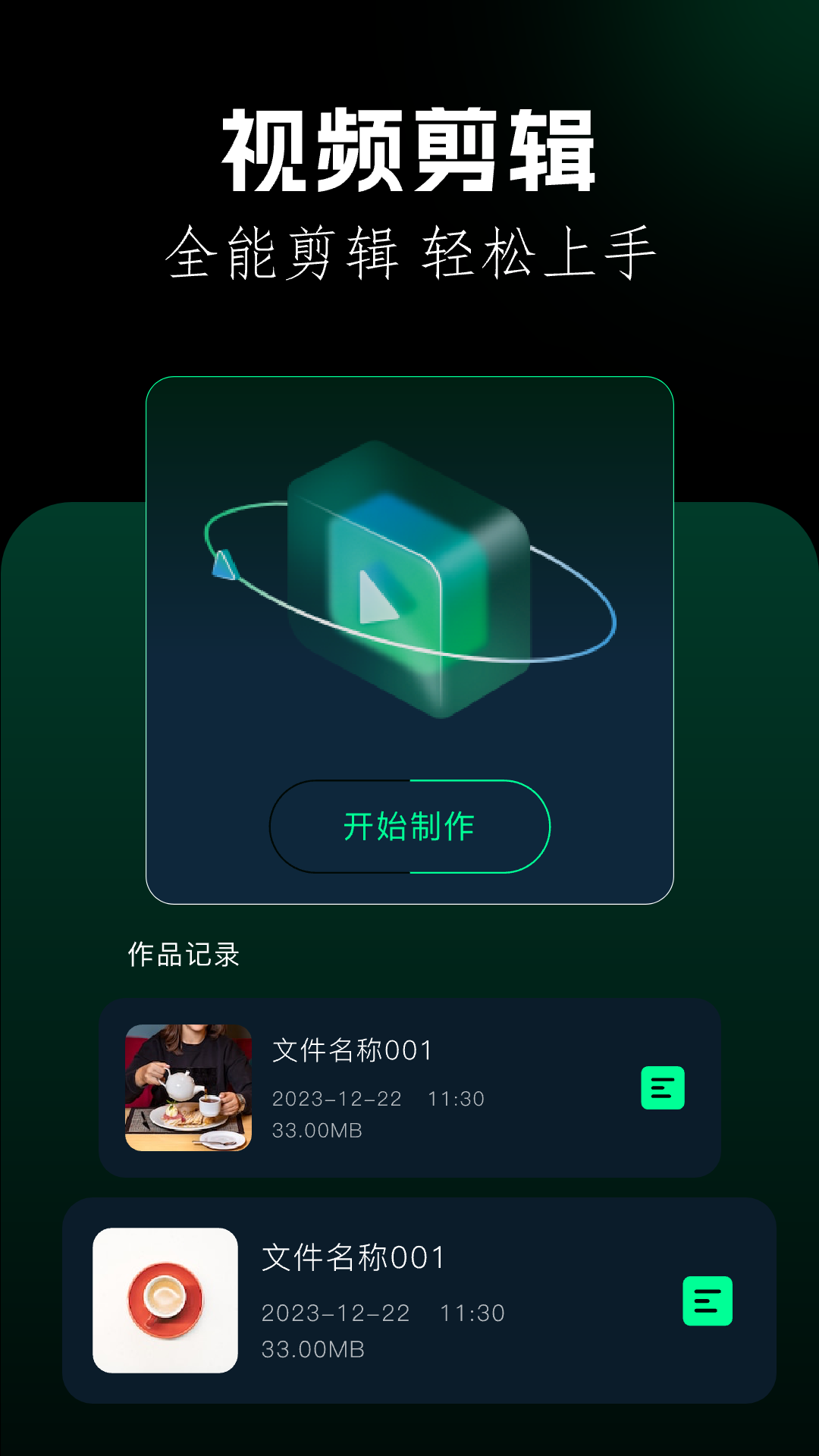 应用截图4预览