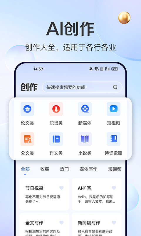 AI視頻繪圖創(chuàng)作截圖預(yù)覽