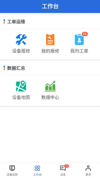 云聯(lián)物通截圖