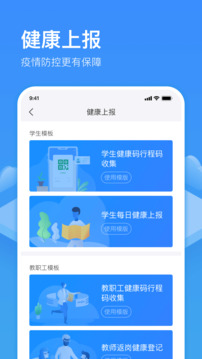 子貴校園截圖