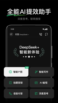 騰訊元寶截圖
