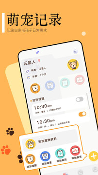 Pet translator截圖