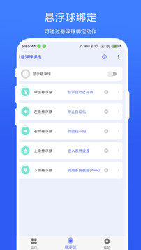 AutoAgent截圖