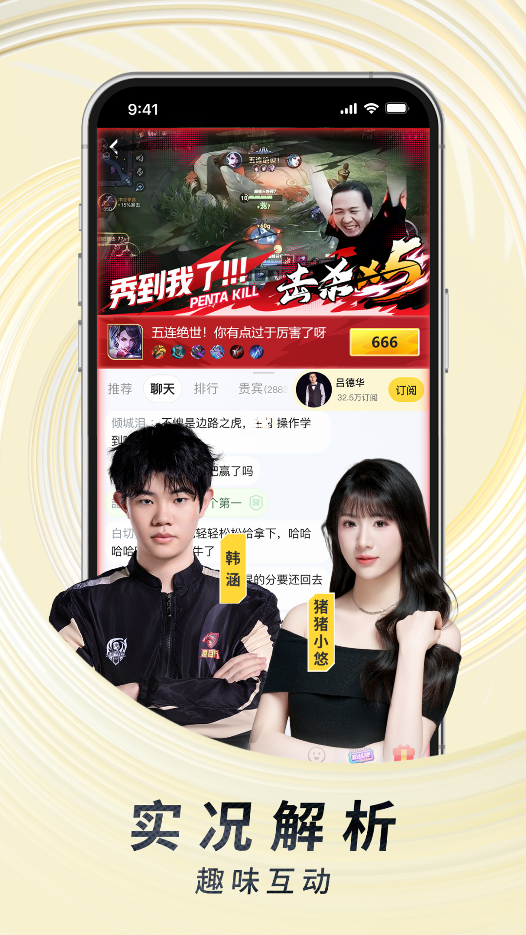 虎牙直播截圖預(yù)覽