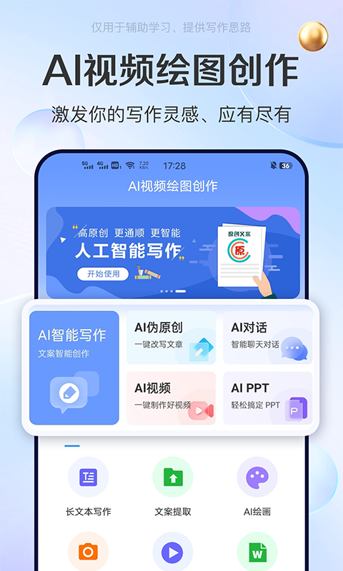 AI視頻繪圖創(chuàng)作截圖預(yù)覽