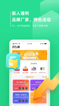 藥品終端網(wǎng)截圖