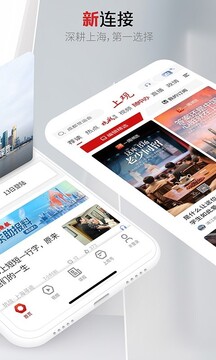 上觀新聞截圖