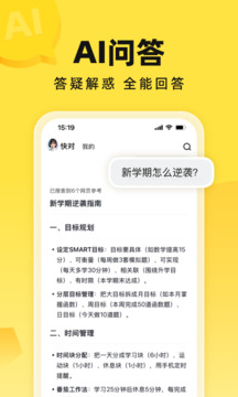 快對AI截圖