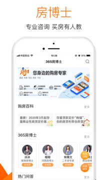 365淘房截圖