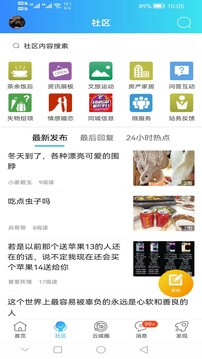 云陽人家截圖